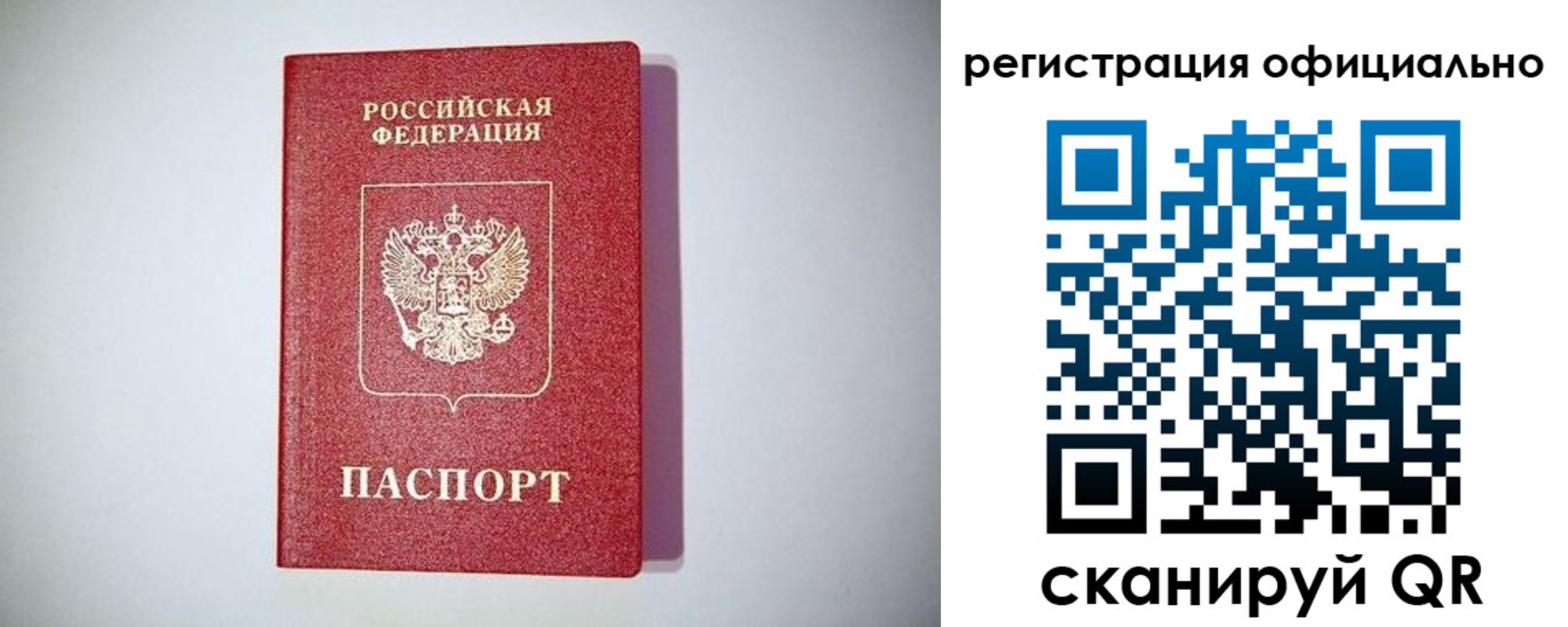 прописка ребенка в Ликино-Дулёво