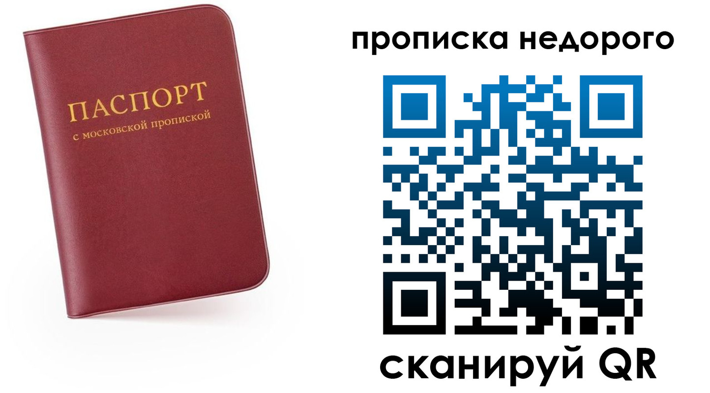 временная регистрация 2025 в Ликино-Дулёво